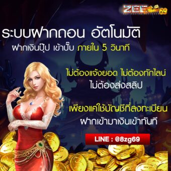 ทางเข้าเล่น zeegame 777